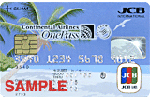 ワンパスJCBカード（コンチネンタル航空）