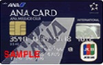 ANA JCB法人カード（一般）会員