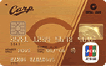 JCBカープカードゴールドカード