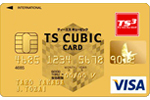 TS CUBIC CARD ゴールドカード