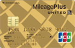 MileagePlus JCBカード ゴールドカード